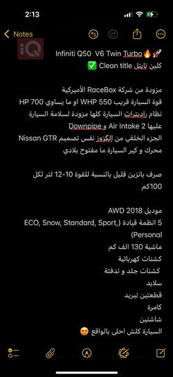 إنفينيتي Q50